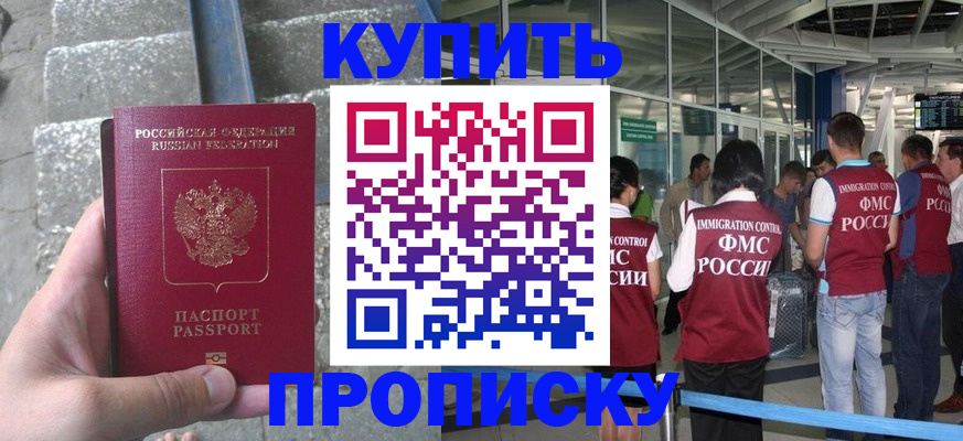 временная регистрация 2025 в Вяземском