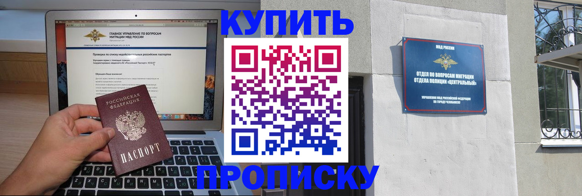 прописка от собственника в Вяземском