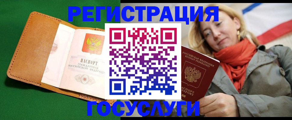 прописка регистрация в Вяземском