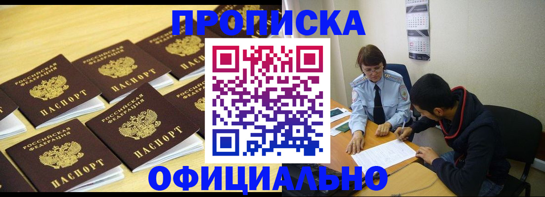 временная регистрация адрес в Вяземском